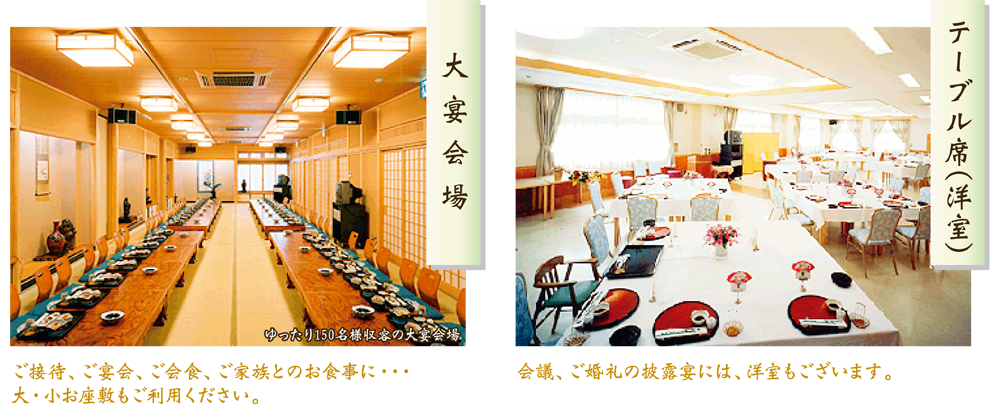 大宴会場 テーブル席(洋室)
